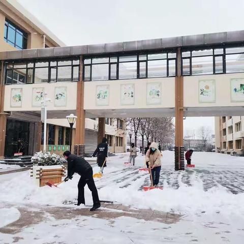 【维明路小学西校】“洗城降尘”扫雪铲冰 安全出行共保障