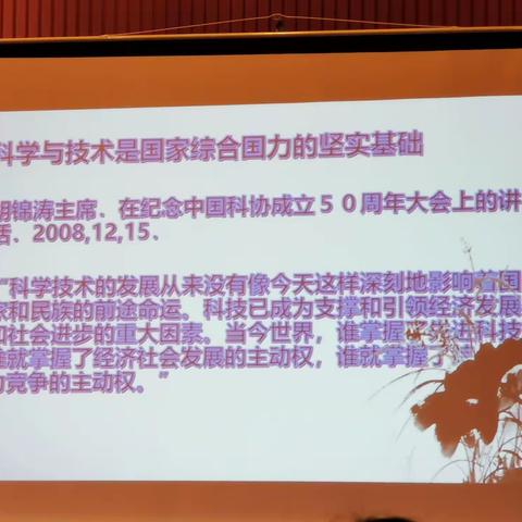 2019海口市骨干教师工作坊全国科学领域武警分会场