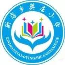 防疫不松懈，平安迎开学——英庄小学