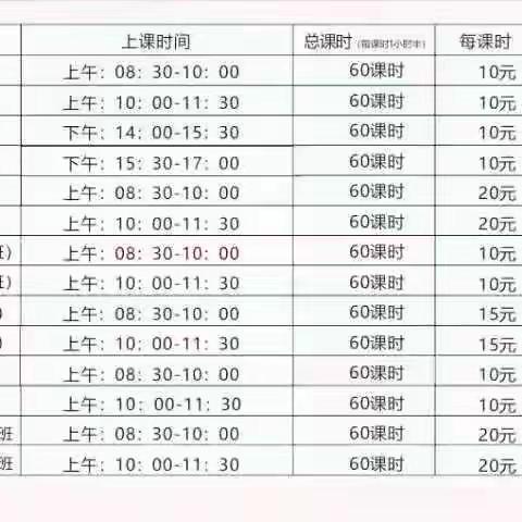 志丹县青少年（校外）活动中心 ——2022年春季班招生简章