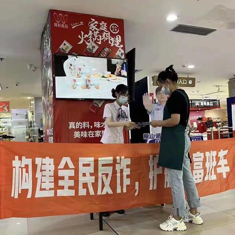 绿色支行组织开展“金融知识普及宣传月”活动