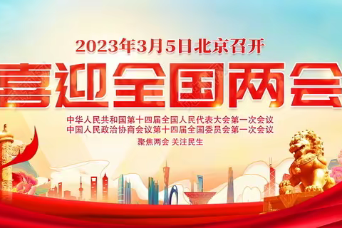 喜迎“两会”胜利召开 ——中通环卫服务有限公司玉田分公司