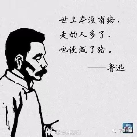 诵诗绘梦 走进鲁迅