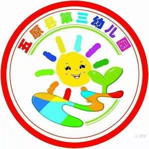 演练于行，防疫于心——五原县第三幼儿园疫情防控演练