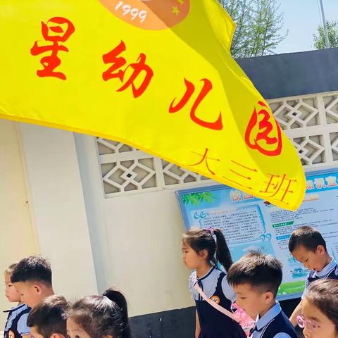 【幼儿活动】探秘小学，快乐衔接——童星幼儿园大班幼儿参观小学活动纪实！