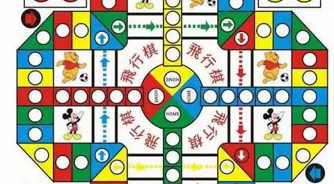 “棋乐无穷”——记中（一）班益智区飞行棋游戏活动