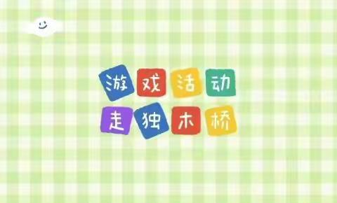 【路幼】“爱在云端，一路相伴”——线上课程第四期