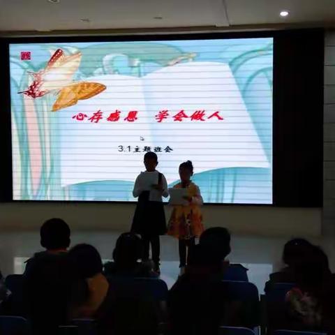 心存感恩学会做人