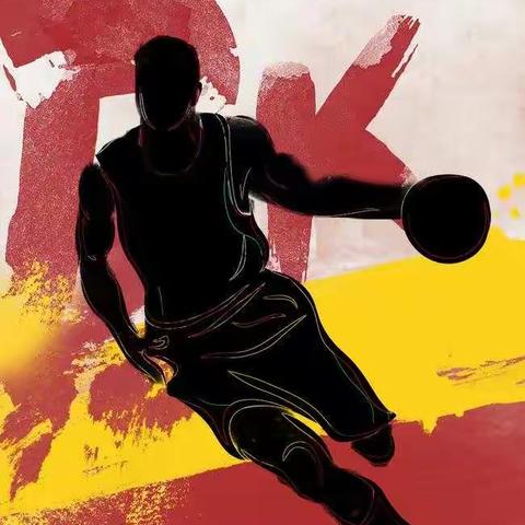 以篮球之名，投八中风采——郴州市第八中学八年级篮球赛