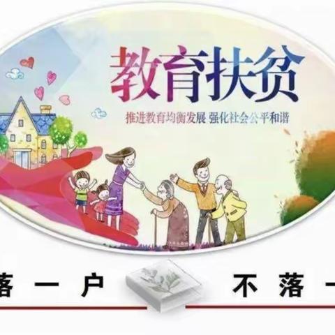 疫路虽艰辛   家访暖人心——石门镇中心小学2020春季教育扶贫及线上教学大家访