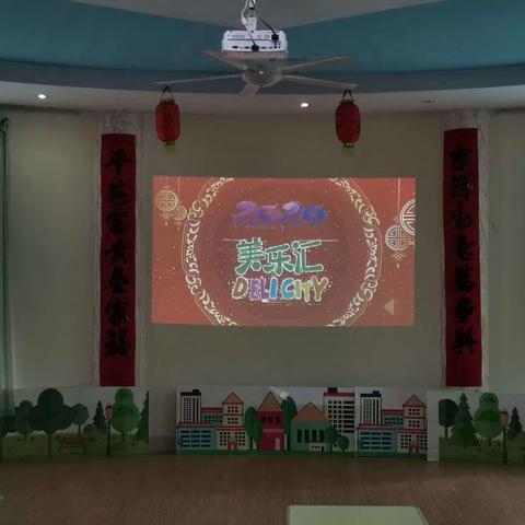 北京红缨嘉诚幼儿园大一班🎉“迎新春🔅🌱，美乐汇”       活动