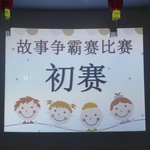 北京红缨嘉诚幼儿园“书香校园活动”之大一班🍭书香文化🎈