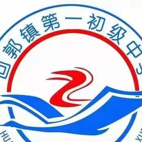 胸怀远方，师恩难忘——巩义市回郭镇第一初级中学2019届优秀毕业生重返母校