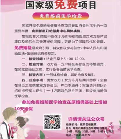 关注优质婚孕 护航生殖健康