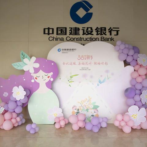 河南省分行工会组织开展“春风送暖 幸福花开•职场倩影”三八节活动