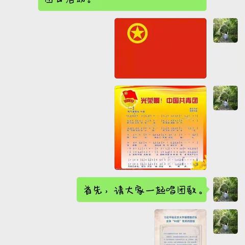 “学总书记回信，话青春担当”嘉小青年教师线上主题团日活动