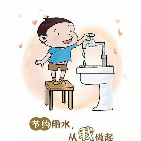 “惜水，爱水，节约用水”上陈幼儿园节约用水