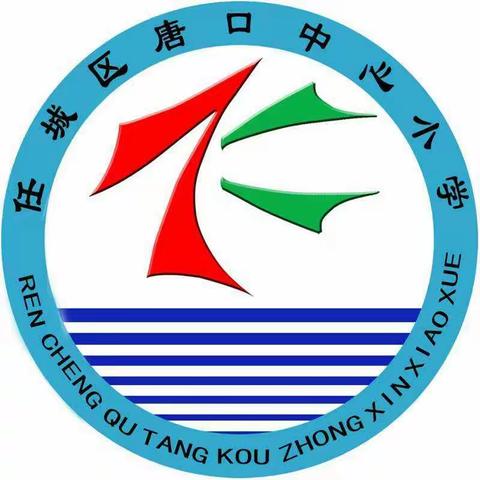 晴空一鹤排云上，共研课题促成长-济宁市唐口中心小学召开2020年度区级规划课题开题报告交流会