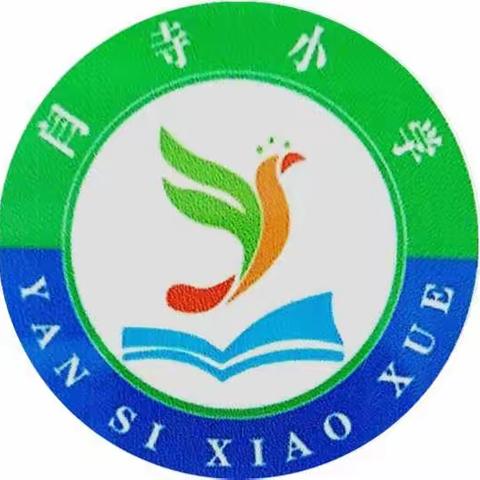 唐口闫寺小学端午节安全家长告知书