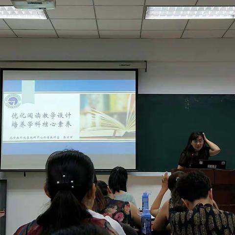 北师大研修三