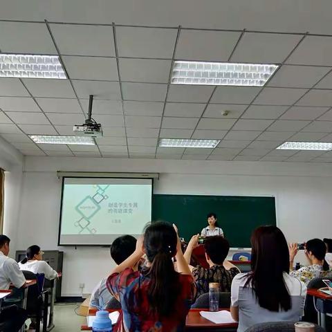 北师大研修二——改变课堂，改变自己