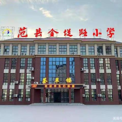 一样的课堂，别样的精彩——走进三年级孩子们的英语课堂