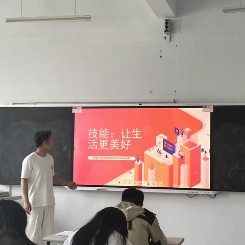 技能让生活更美好