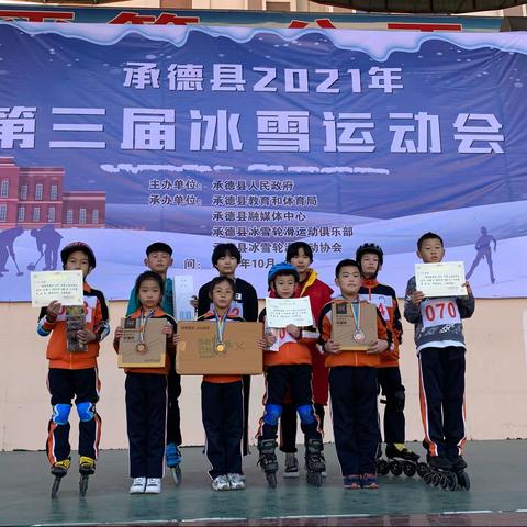 助力冬奥，激情冰雪----承德县第四小学“请党放心 强国有我”系列报道十三