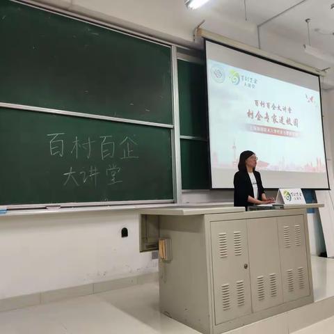 “星青年 创未来”--徐汇支行进校园系列活动