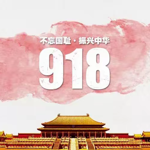 警钟长鸣，勿忘国耻——全椒县南屏路小学防空安全疏散演练