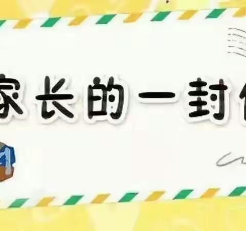 辽河中学关于禁止中小学生参加非正规校外培训机构培训致家长的一封信