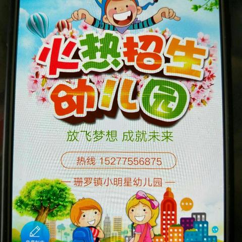 小明星幼儿园2019年春季期火热招生中！