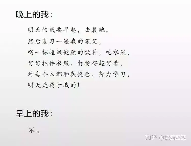 曾看过这样一个问题：你见过最不求上进的人是什么样子？