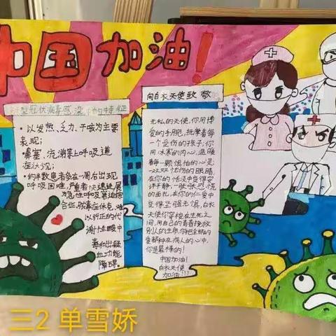 抗击疫情不停学，向上少年在行动