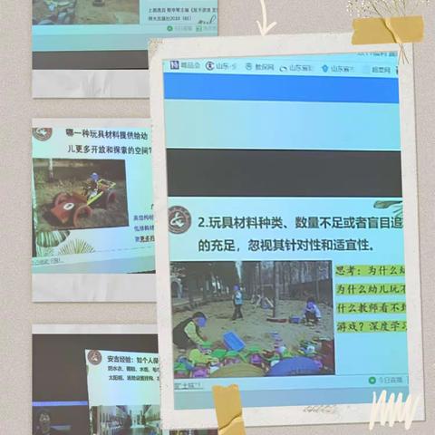 武宁街道中心幼儿园《幼儿园户外玩具材料投放》线上培训学习情况