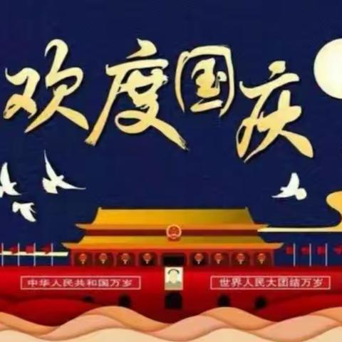 喜迎祖国70周年华诞，武宁中心幼儿园多形式献礼