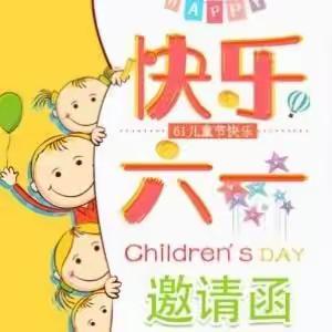 开心果幼儿园“六一”亲子DIY蛋糕制作邀请函