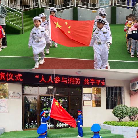 陕科大强华幼儿园11.9消防主题活动