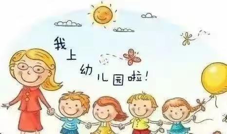 ❤️新生入园准备——陕科大强华幼儿园入园攻略（三）