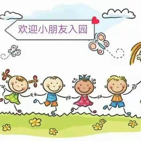 ❤️新生入园准备——陕科大强华幼儿园入园攻略（四）