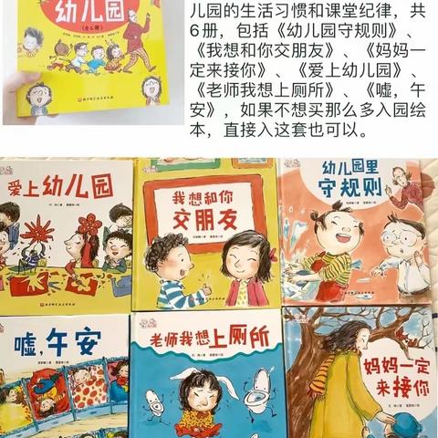 ❤️新生入园准备——陕科大强华幼儿园入园攻略（一）