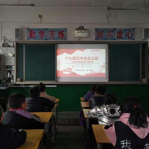 西华镇中心小学四（一）中队学习十九届五中全会主题队会