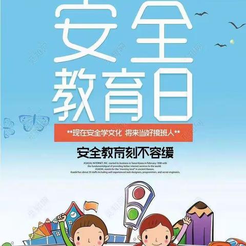 交通安全我学习——五年级二班