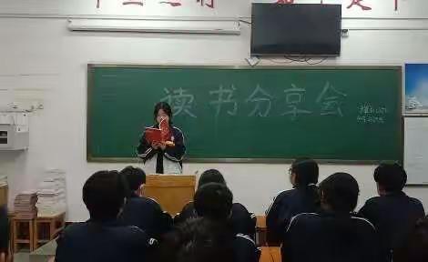 读书分享会——21计算机对口升学242班