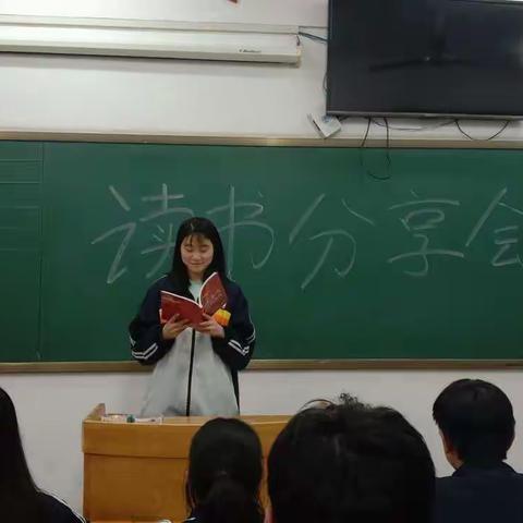 读书分享会——21计算机对口升学242班
