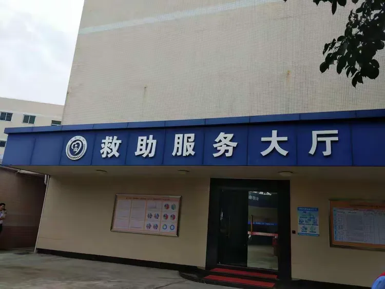 东莞市救助站6.19开放日
