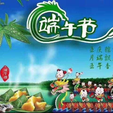 官渡区南坝幼儿园海伦总园小三班“粽享快乐”端午节活动