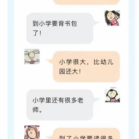 【海伦校区大三班美篇】走近小学，体验成长