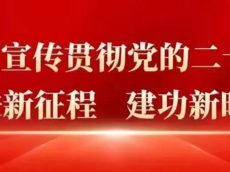 【磁县观台镇】【抓党建促振兴】观台镇召开4月份主题党日活动