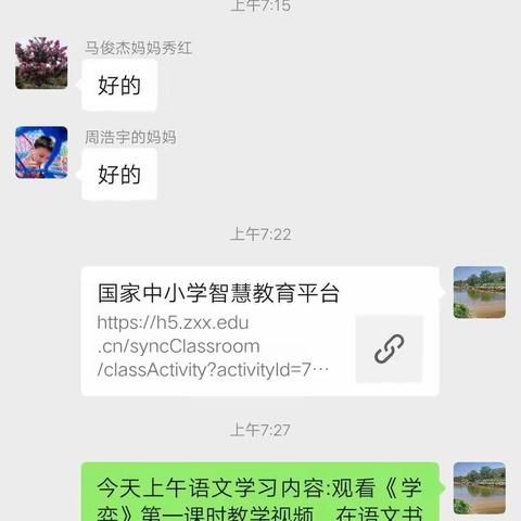 【南平小学】共抗疫情，停课不停学！